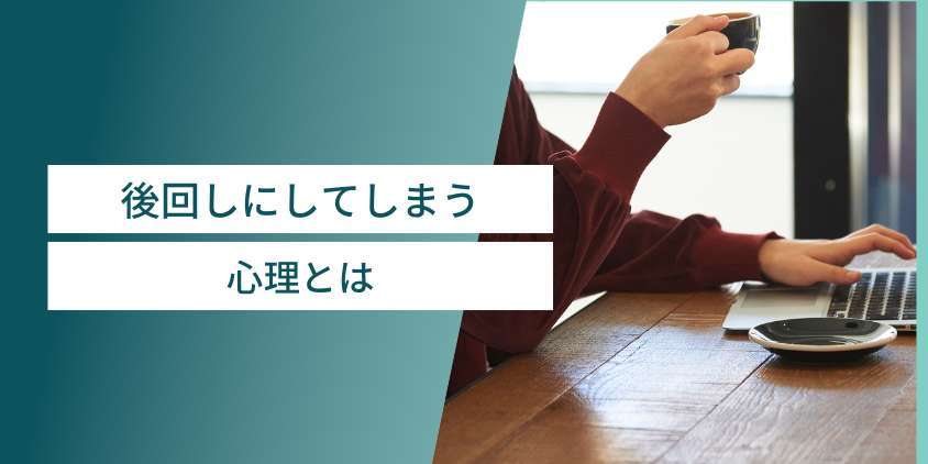 AGA治療はいつから始めるべきか?後回しにしてしまう心理とは
