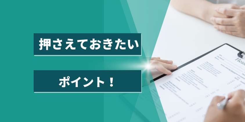 AGA治療を始める前に押さえておきたいポイント