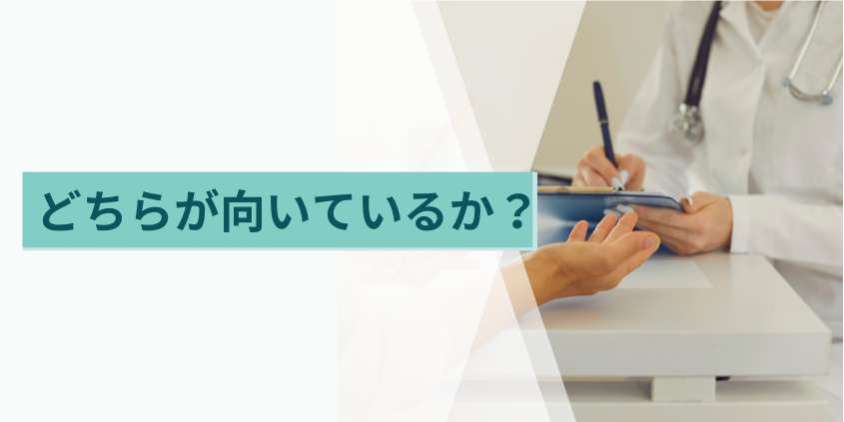 AGA治療は市販薬とクリニック処方どちらが向いているか?