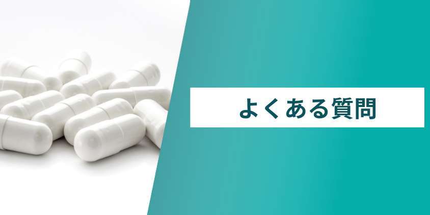 デュタステリドはどこで買うかに関するQ&A