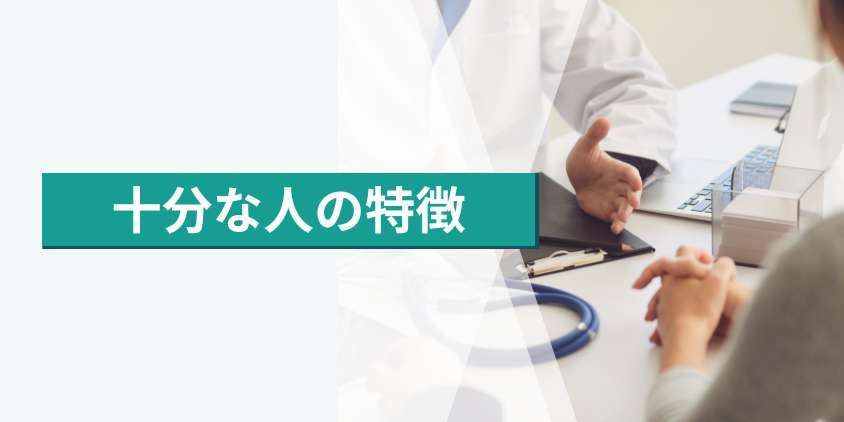 フィナステリドだけで十分な人の特徴