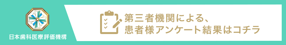 勝どきでおすすめ評判の歯医者・勝どきザ・タワー歯科の口コミ