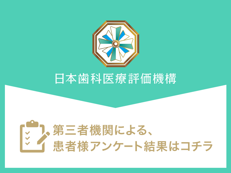 勝どきでおすすめ評判の歯医者・勝どきザ・タワー歯科の口コミ