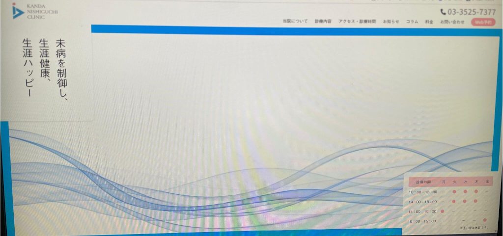 KANDA NISHIGUCHI CLINIC