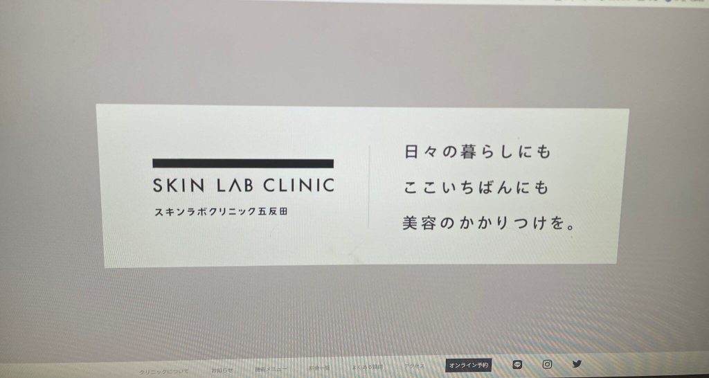 スキンラボクリニック五反田