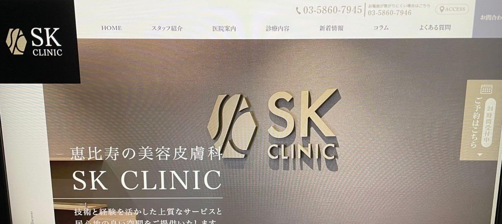 SK CLINIC