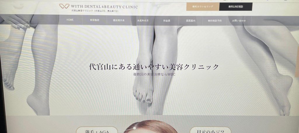With Beauty Clinic
